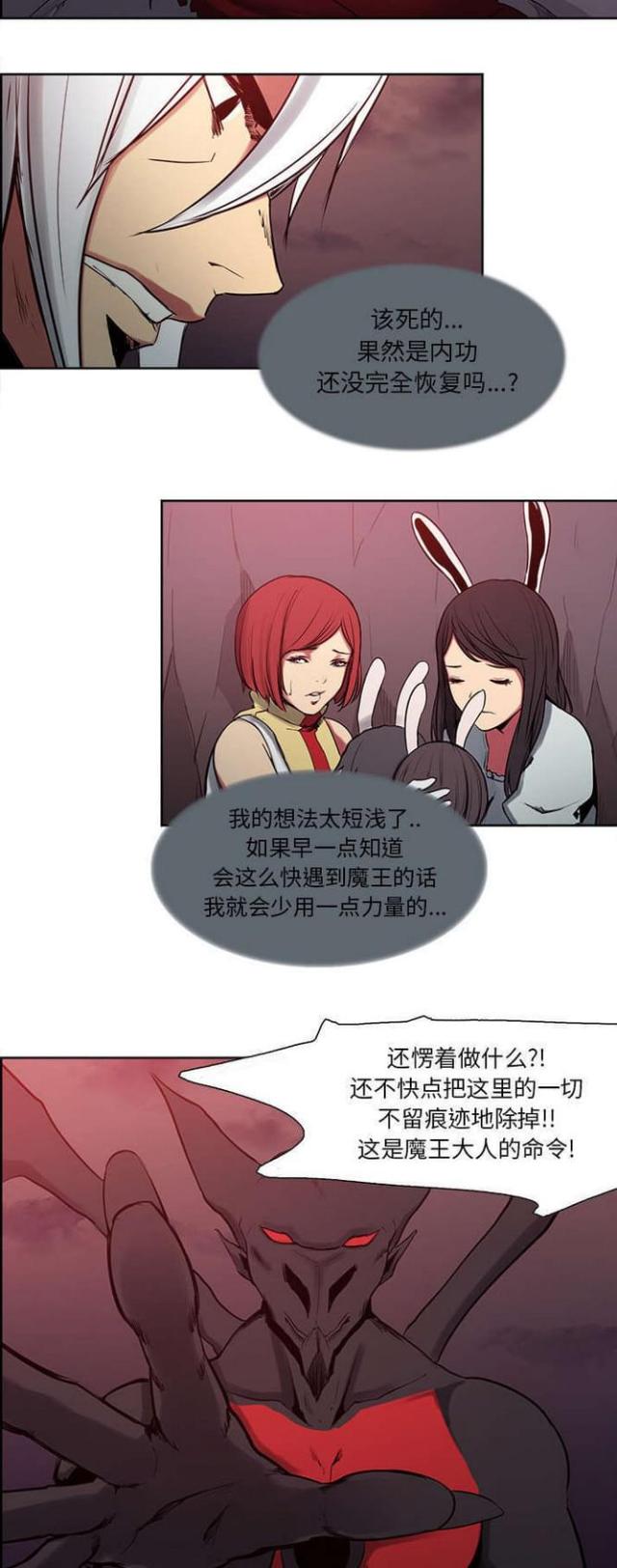 《战利品缪斯》漫画最新章节第28话免费下拉式在线观看章节第【6】张图片