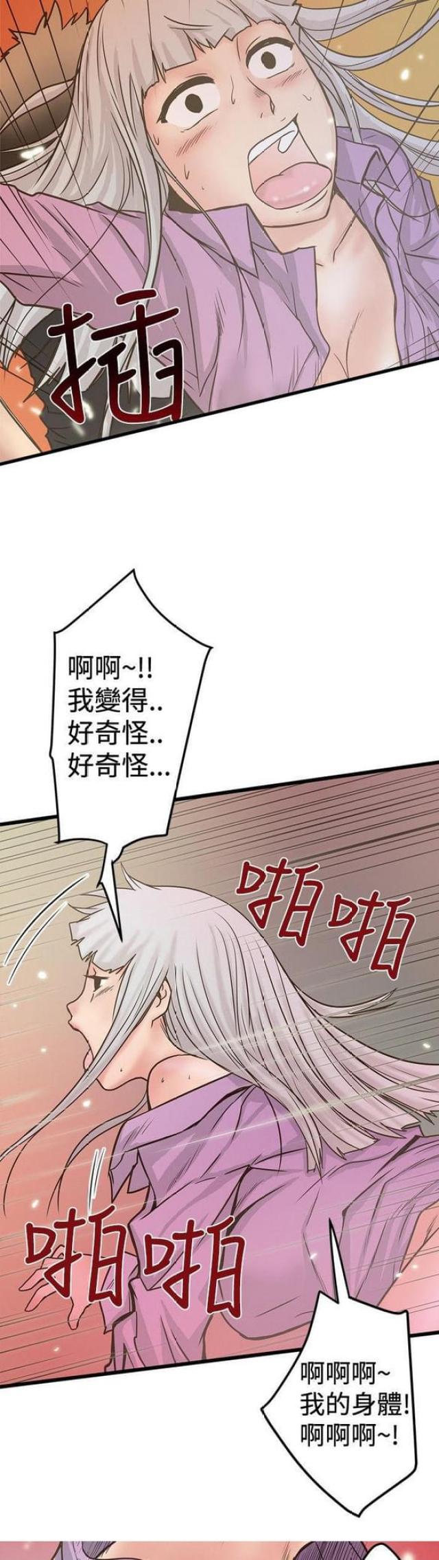 《想象狂热》漫画最新章节第54话免费下拉式在线观看章节第【4】张图片