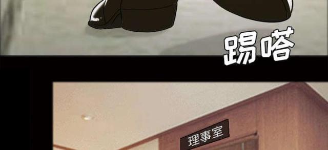 《心灵感应》漫画最新章节第47话免费下拉式在线观看章节第【14】张图片