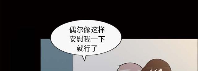 《心灵感应》漫画最新章节第44话免费下拉式在线观看章节第【3】张图片