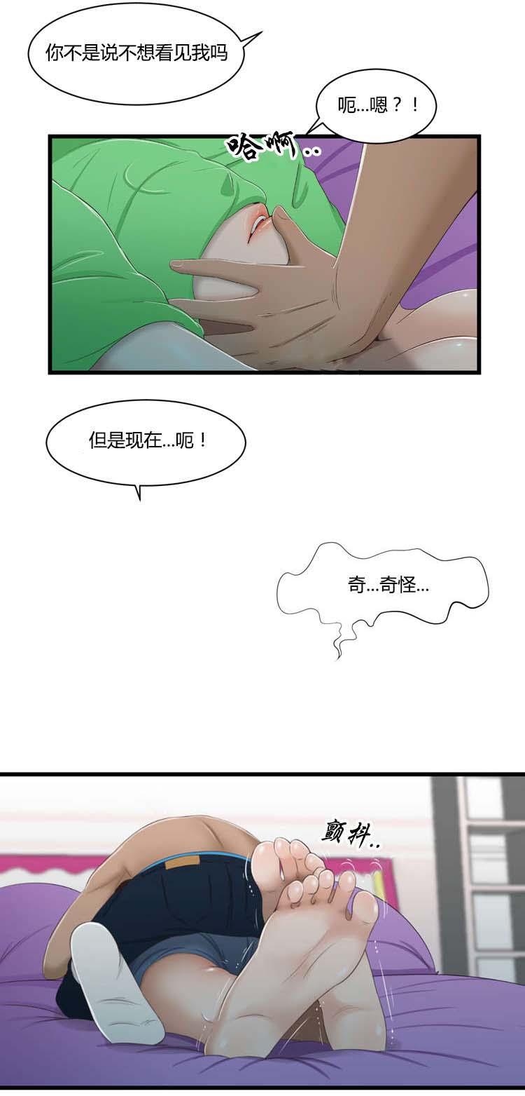 《潘多拉魔瓶》漫画最新章节第43话免费下拉式在线观看章节第【9】张图片