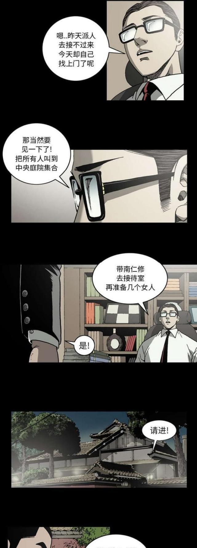 《猛龙回乡》漫画最新章节第48话免费下拉式在线观看章节第【9】张图片