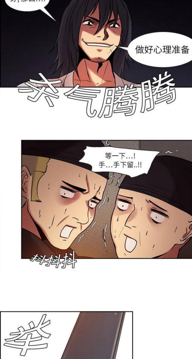 《战利品缪斯》漫画最新章节第8话免费下拉式在线观看章节第【7】张图片