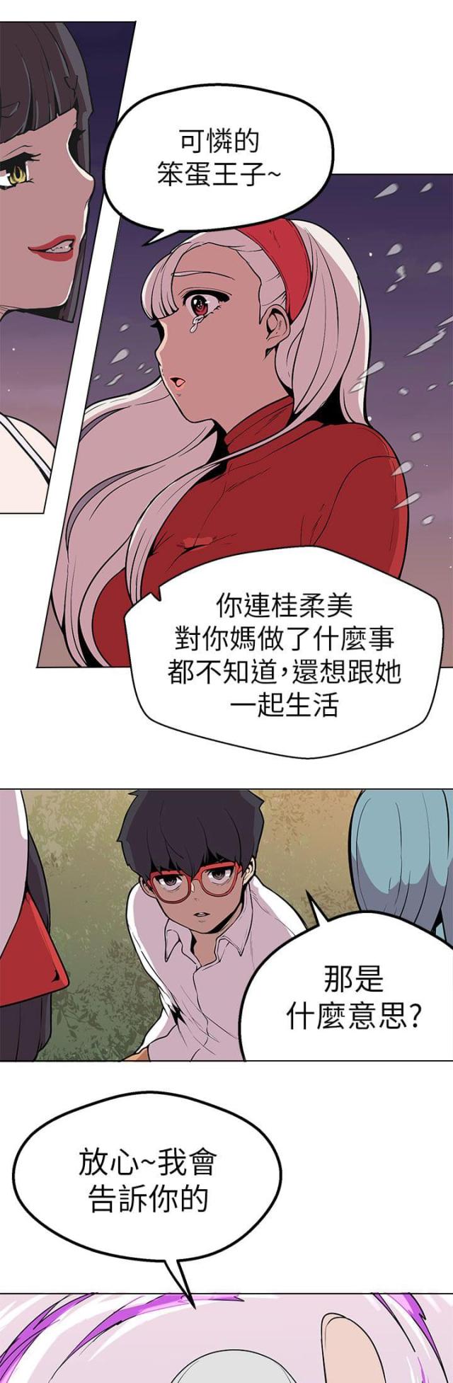 《狩猎女神》漫画最新章节第43话免费下拉式在线观看章节第【22】张图片