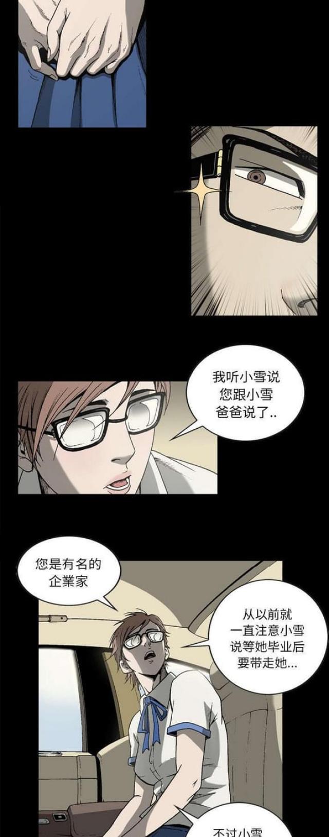 《猛龙回乡》漫画最新章节第36话免费下拉式在线观看章节第【10】张图片