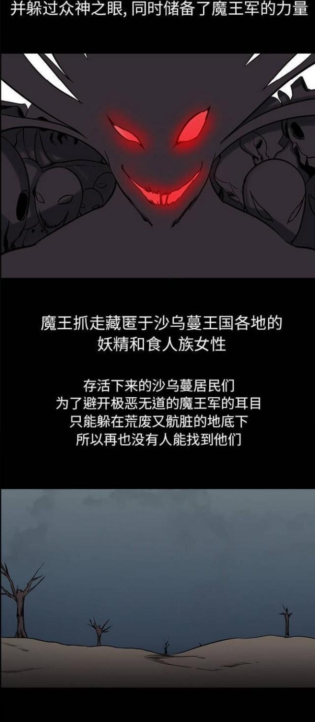 《战利品缪斯》漫画最新章节第21话免费下拉式在线观看章节第【6】张图片