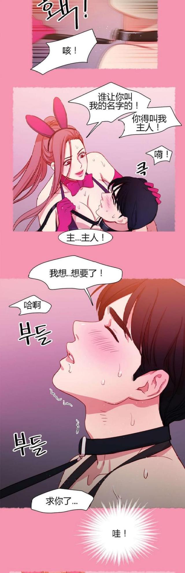 《脑洞少女》漫画最新章节第19话免费下拉式在线观看章节第【5】张图片