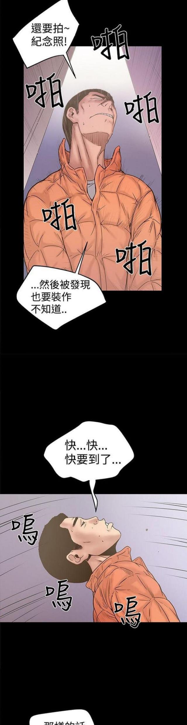 《想象狂热》漫画最新章节第41话免费下拉式在线观看章节第【4】张图片