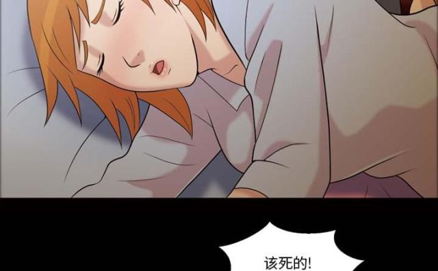 《心灵感应》漫画最新章节第46话免费下拉式在线观看章节第【38】张图片