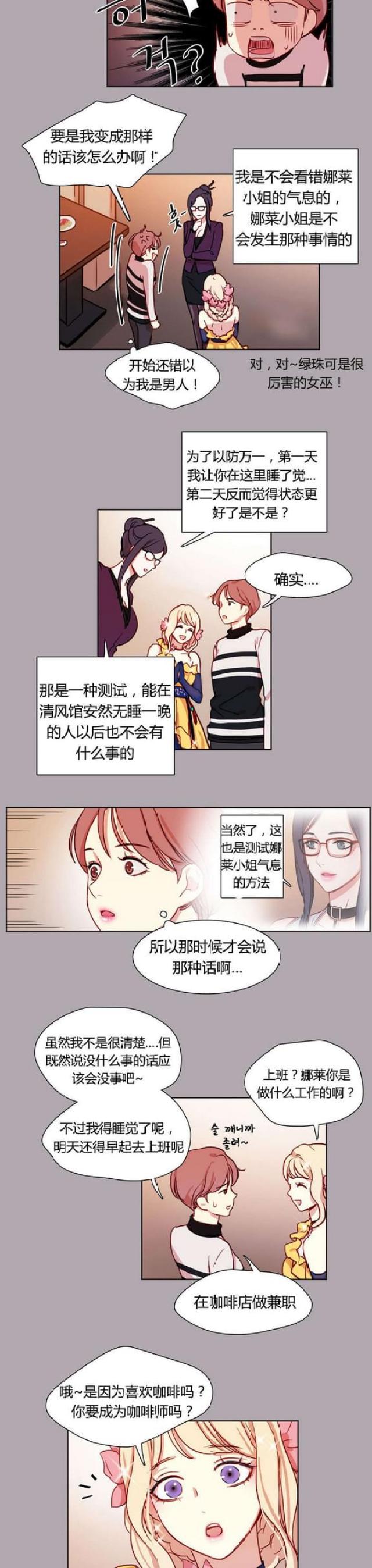 《脑洞少女》漫画最新章节第7话免费下拉式在线观看章节第【2】张图片