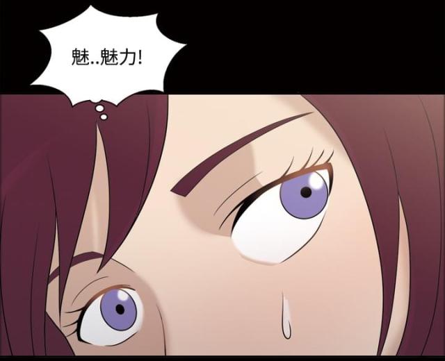 《心灵感应》漫画最新章节第28话免费下拉式在线观看章节第【1】张图片