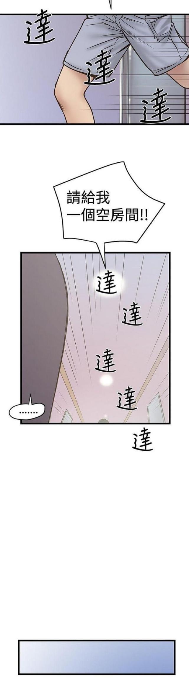 《想象狂热》漫画最新章节第46话免费下拉式在线观看章节第【10】张图片