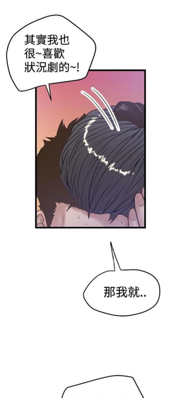 《想象狂热》漫画最新章节第66话免费下拉式在线观看章节第【10】张图片