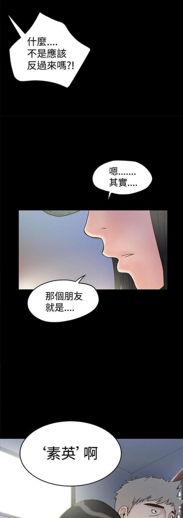 《想象狂热》漫画最新章节第34话免费下拉式在线观看章节第【2】张图片