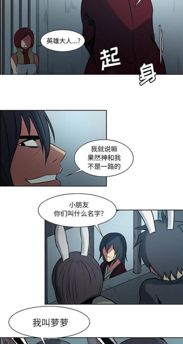 《战利品缪斯》漫画最新章节第22话免费下拉式在线观看章节第【5】张图片