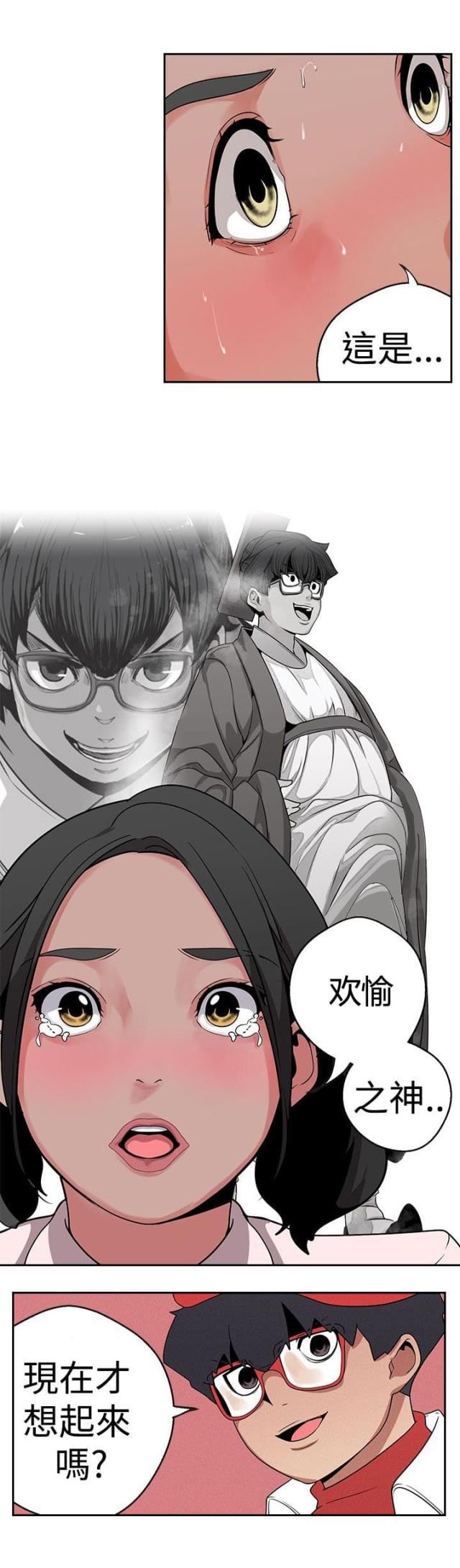 《狩猎女神》漫画最新章节第15话免费下拉式在线观看章节第【14】张图片