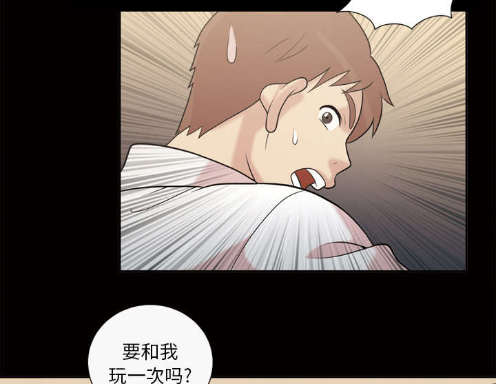 《心灵感应》漫画最新章节第50话免费下拉式在线观看章节第【42】张图片