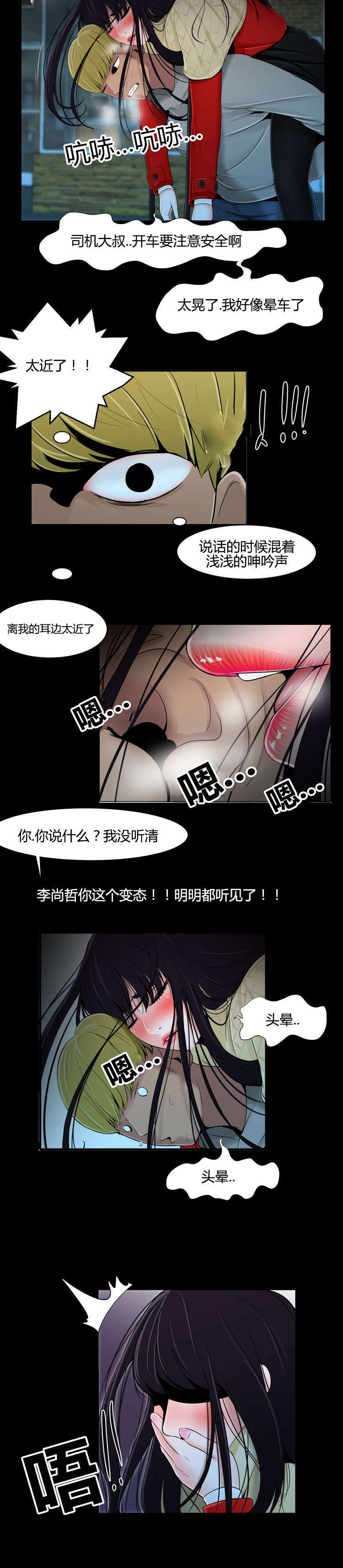 《潘多拉魔瓶》漫画最新章节第20话免费下拉式在线观看章节第【6】张图片