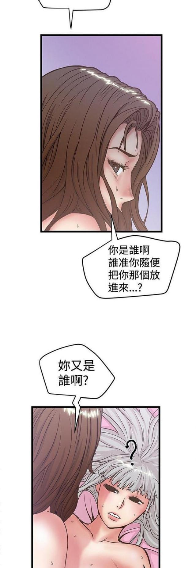 《想象狂热》漫画最新章节第65话免费下拉式在线观看章节第【4】张图片