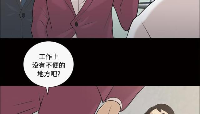 《心灵感应》漫画最新章节第30话免费下拉式在线观看章节第【11】张图片