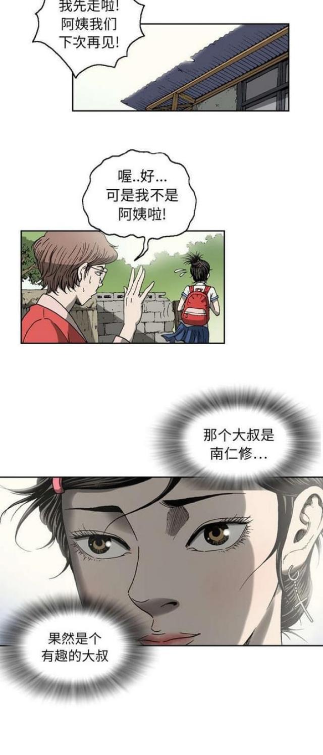 《猛龙回乡》漫画最新章节第16话免费下拉式在线观看章节第【1】张图片