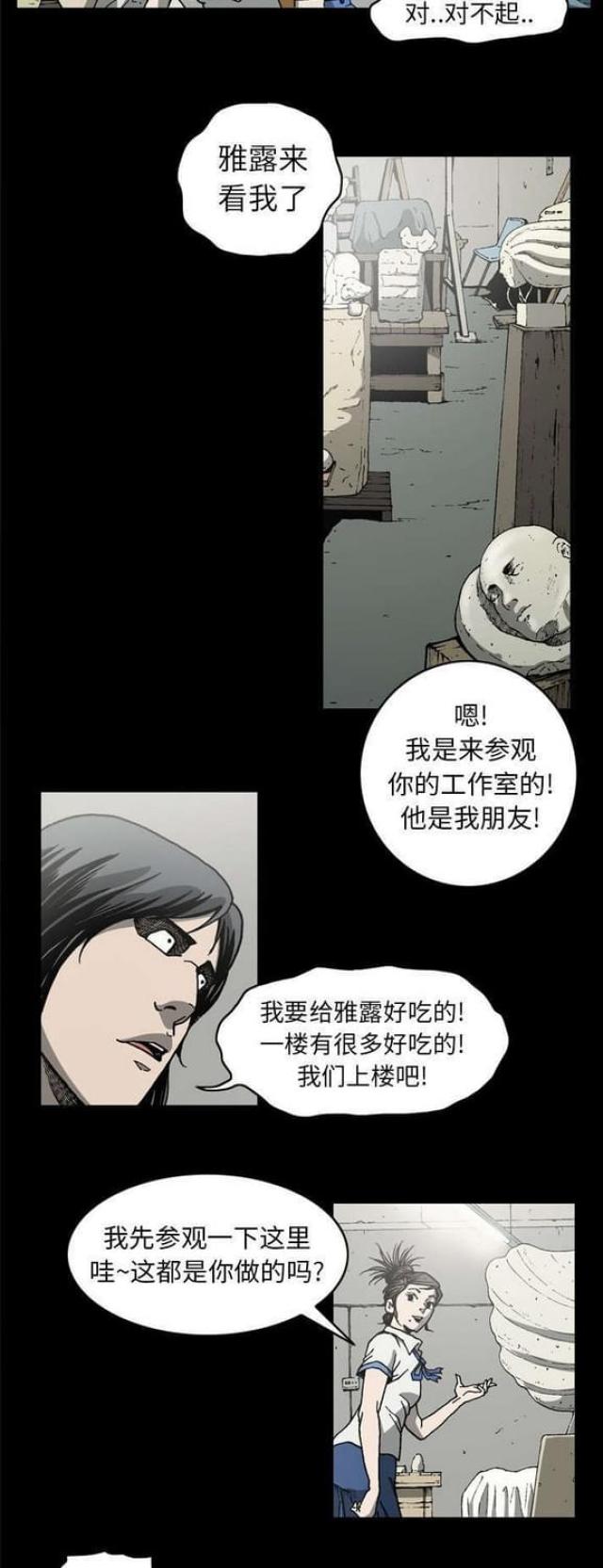 《猛龙回乡》漫画最新章节第50话免费下拉式在线观看章节第【5】张图片