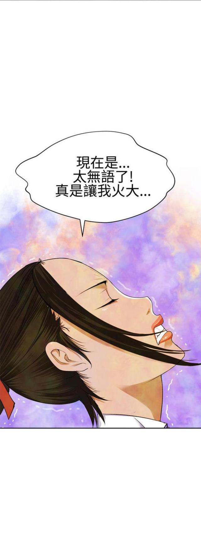 《重生之城》漫画最新章节第46话免费下拉式在线观看章节第【9】张图片