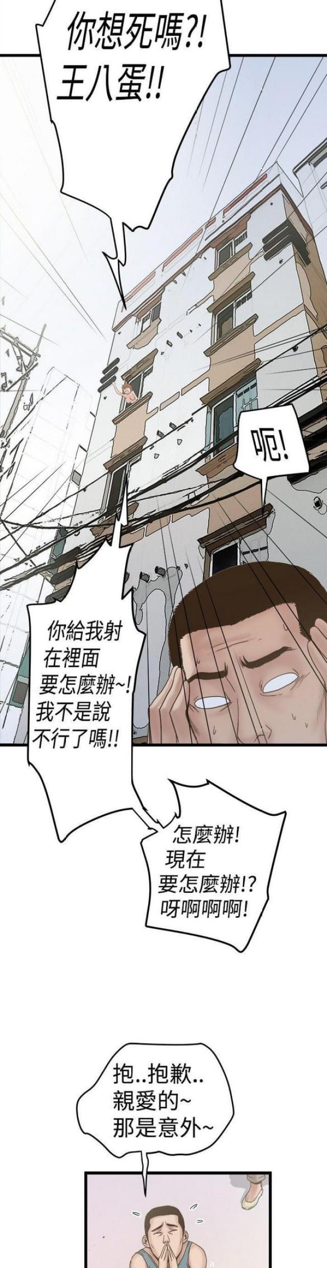 《想象狂热》漫画最新章节第40话免费下拉式在线观看章节第【11】张图片