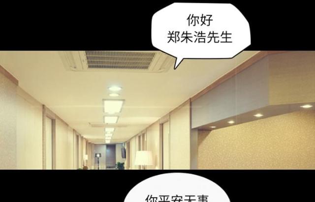 《心灵感应》漫画最新章节第14话免费下拉式在线观看章节第【19】张图片