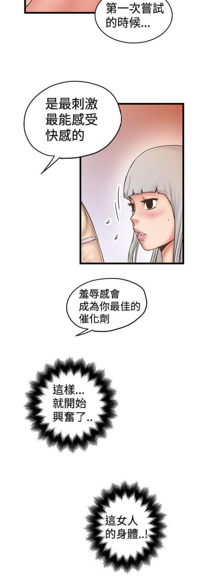 《想象狂热》漫画最新章节第62话免费下拉式在线观看章节第【1】张图片