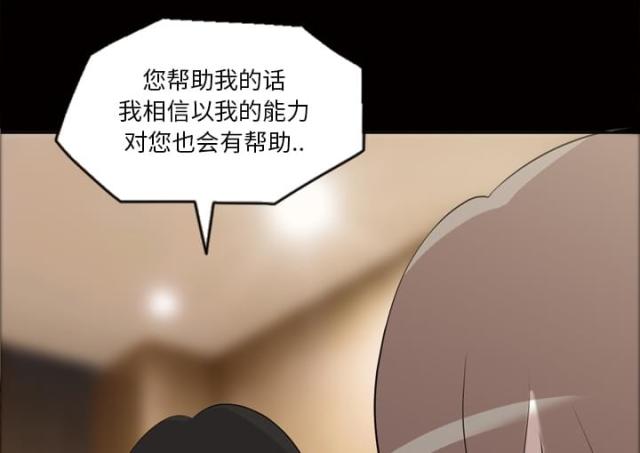 《心灵感应》漫画最新章节第25话免费下拉式在线观看章节第【35】张图片