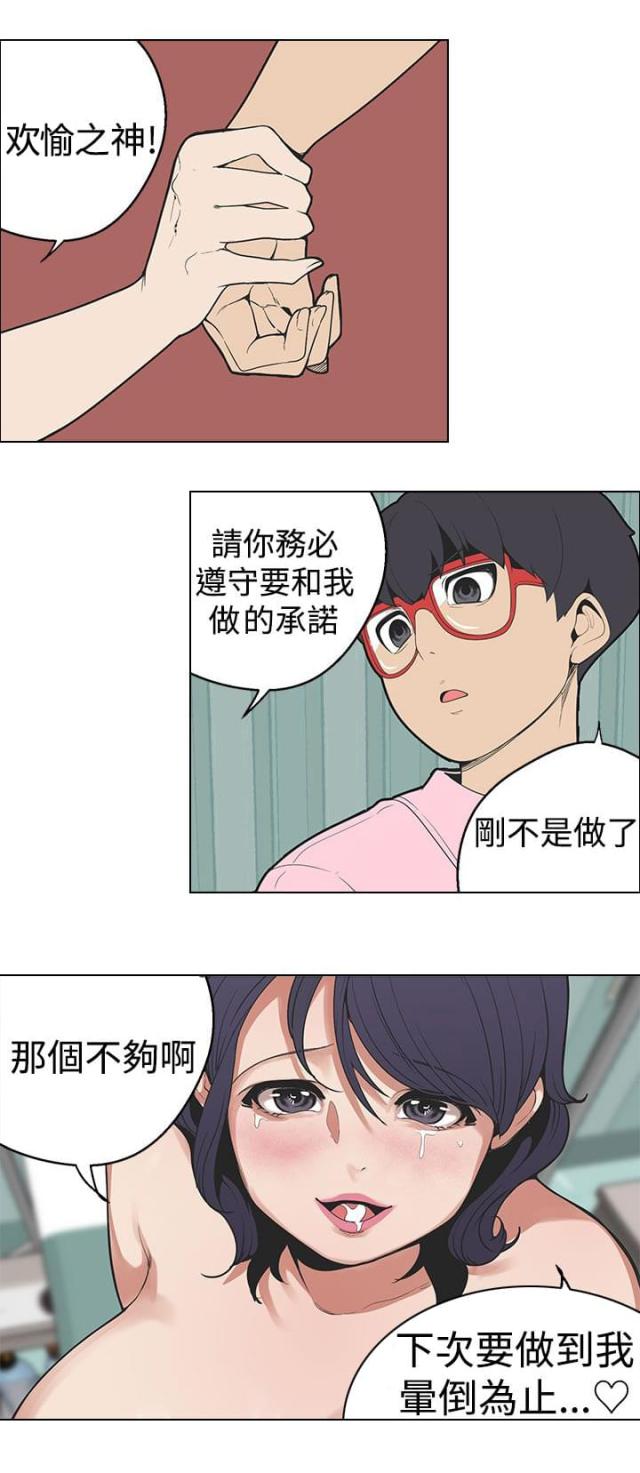 《狩猎女神》漫画最新章节第27话免费下拉式在线观看章节第【12】张图片