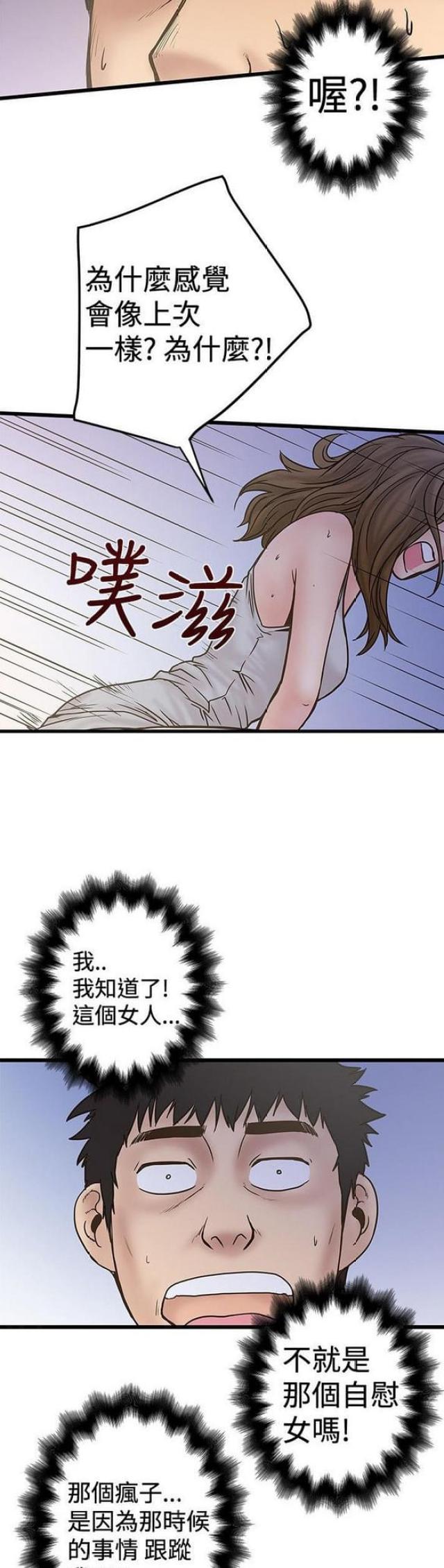 《想象狂热》漫画最新章节第50话免费下拉式在线观看章节第【9】张图片