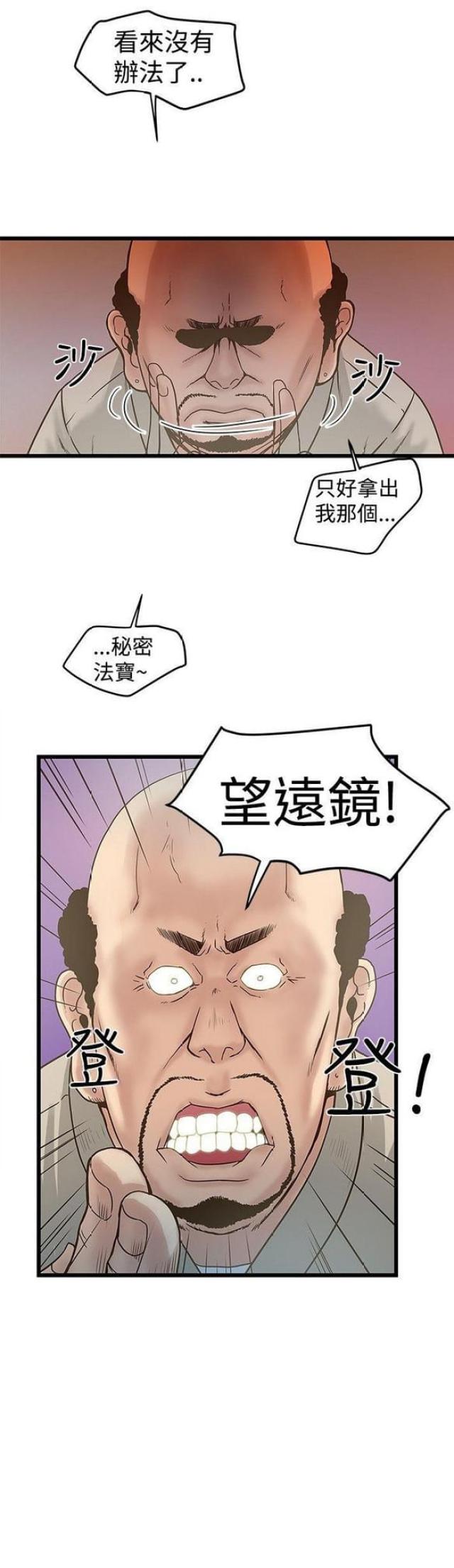 《想象狂热》漫画最新章节第38话免费下拉式在线观看章节第【7】张图片