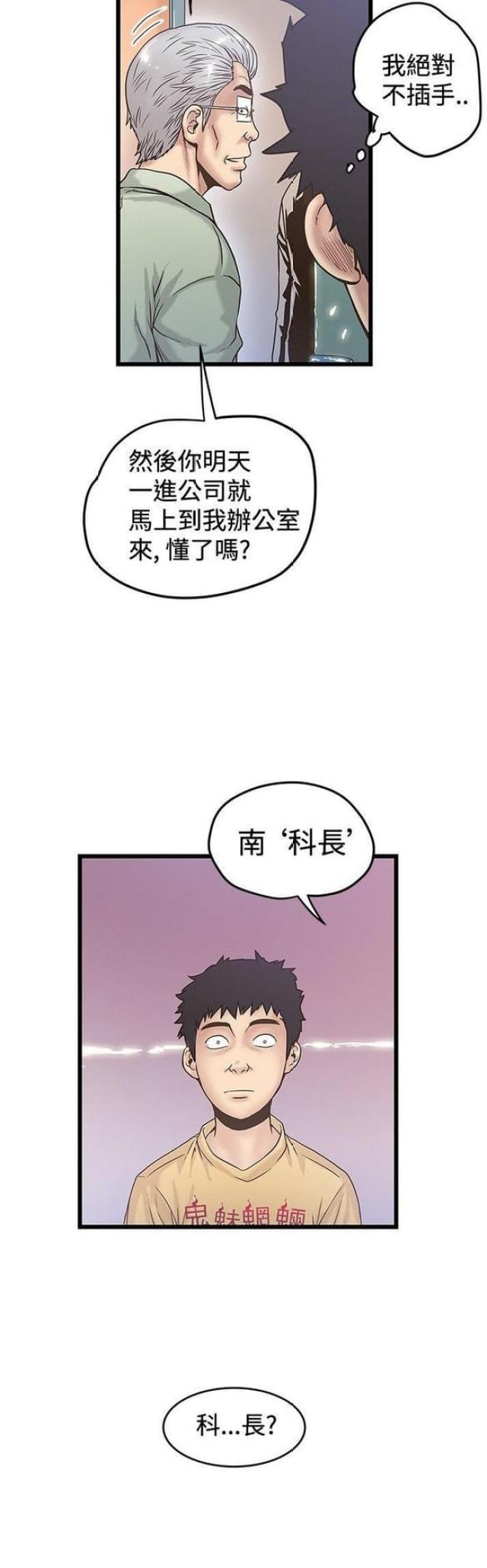 《想象狂热》漫画最新章节第74话免费下拉式在线观看章节第【1】张图片