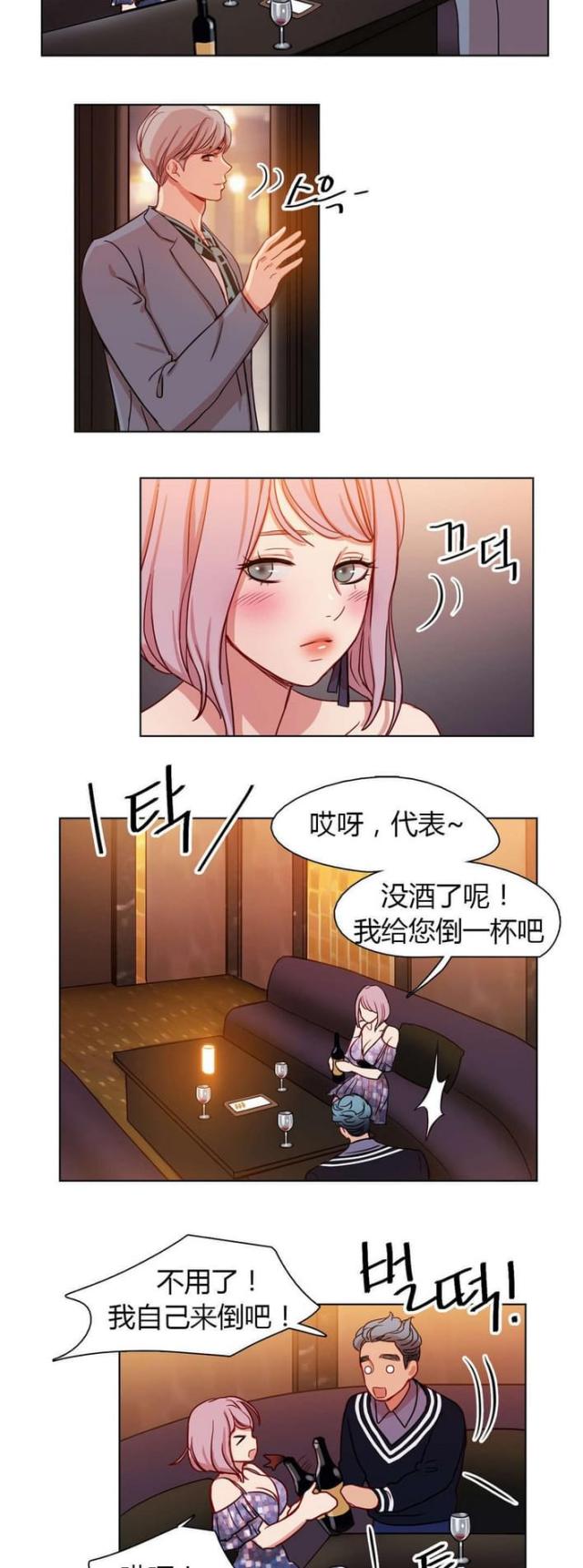 《脑洞少女》漫画最新章节第24话免费下拉式在线观看章节第【9】张图片