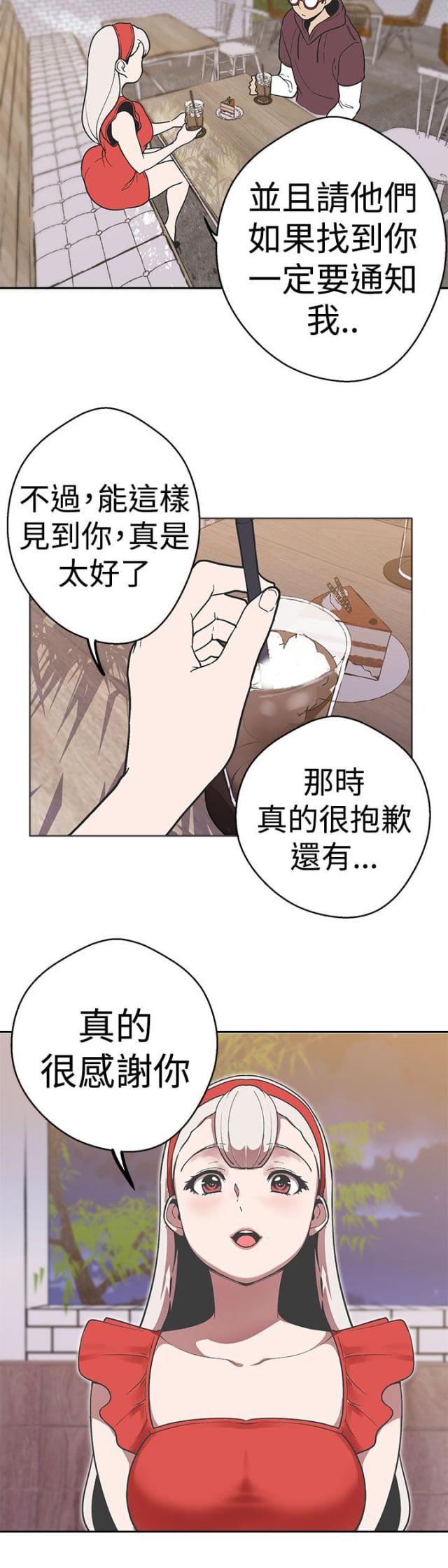 《狩猎女神》漫画最新章节第34话免费下拉式在线观看章节第【4】张图片