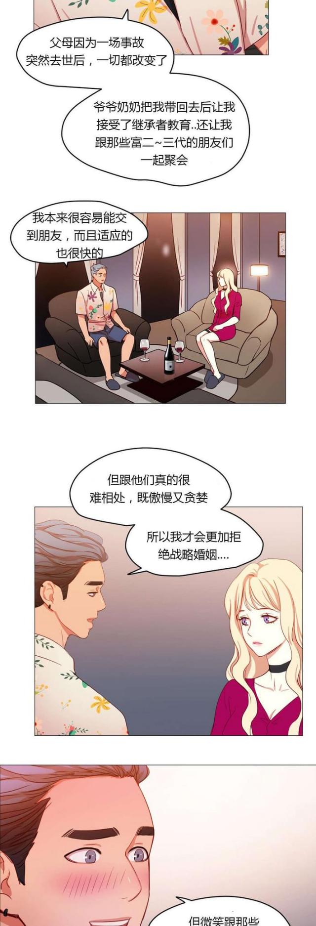 《脑洞少女》漫画最新章节第31话免费下拉式在线观看章节第【10】张图片