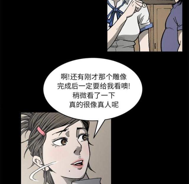 《猛龙回乡》漫画最新章节第53话免费下拉式在线观看章节第【41】张图片