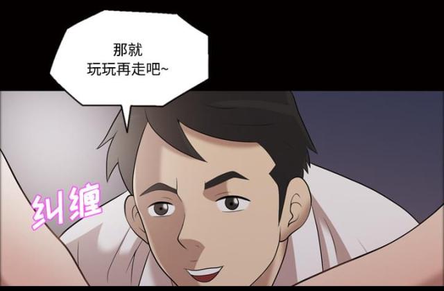 《心灵感应》漫画最新章节第29话免费下拉式在线观看章节第【3】张图片