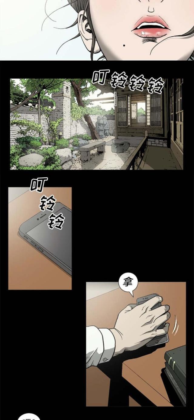 《猛龙回乡》漫画最新章节第64话免费下拉式在线观看章节第【3】张图片