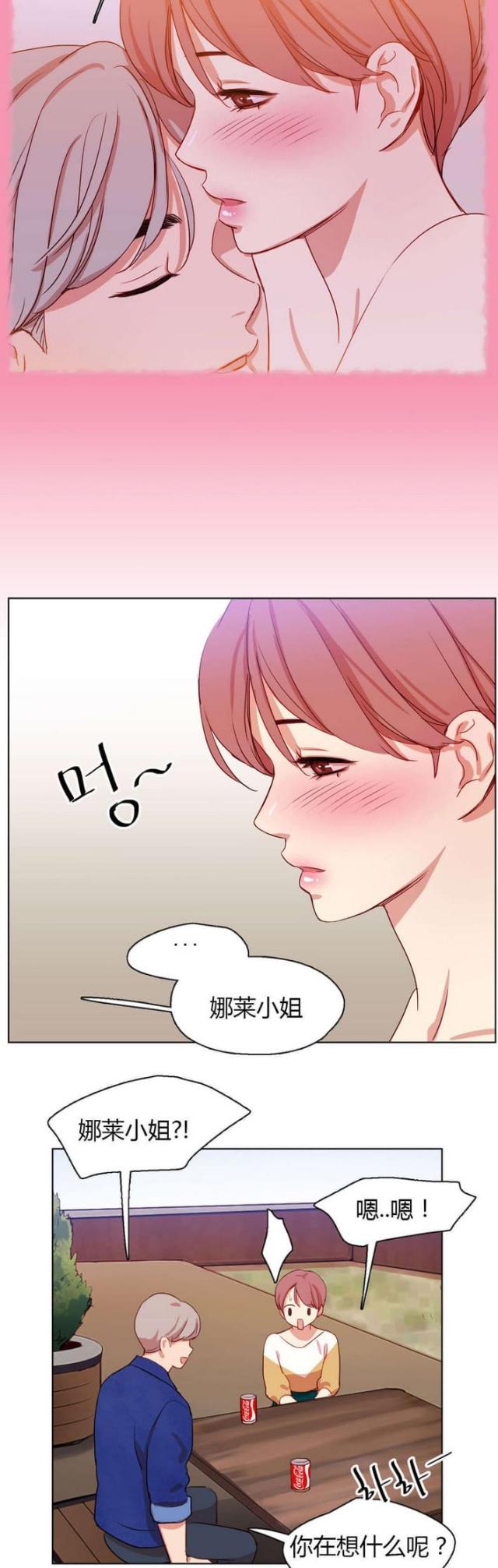 《脑洞少女》漫画最新章节第27话免费下拉式在线观看章节第【2】张图片