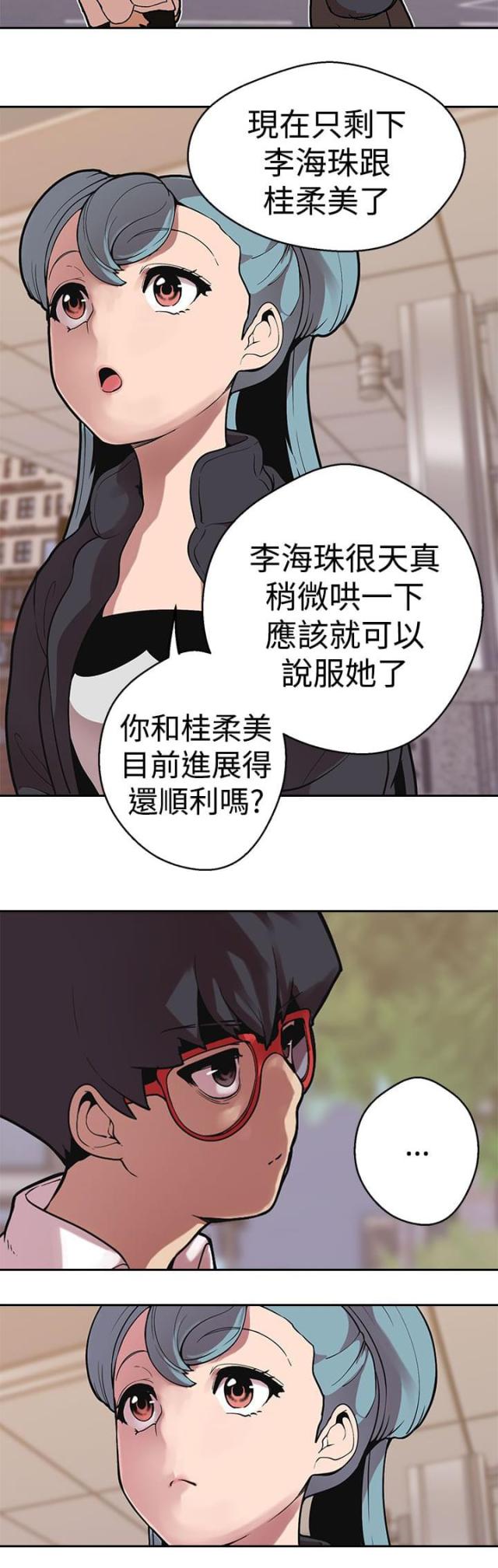 《狩猎女神》漫画最新章节第38话免费下拉式在线观看章节第【14】张图片