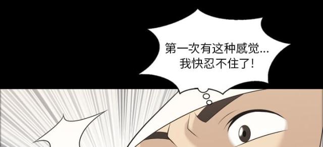 《心灵感应》漫画最新章节第9话免费下拉式在线观看章节第【21】张图片