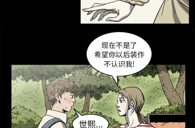 《猛龙回乡》漫画最新章节第60话免费下拉式在线观看章节第【32】张图片