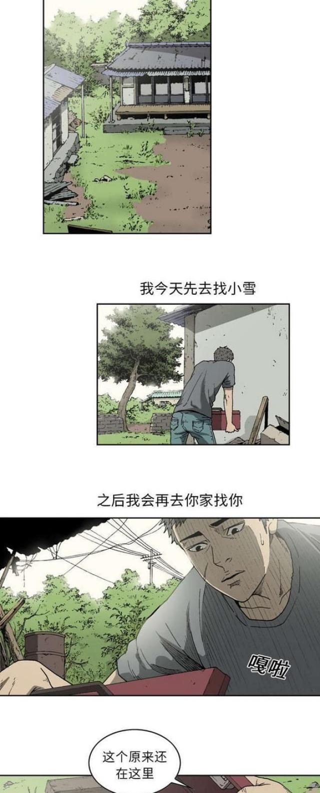 《猛龙回乡》漫画最新章节第12话免费下拉式在线观看章节第【2】张图片