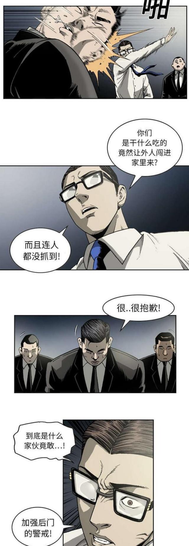 《猛龙回乡》漫画最新章节第27话免费下拉式在线观看章节第【9】张图片