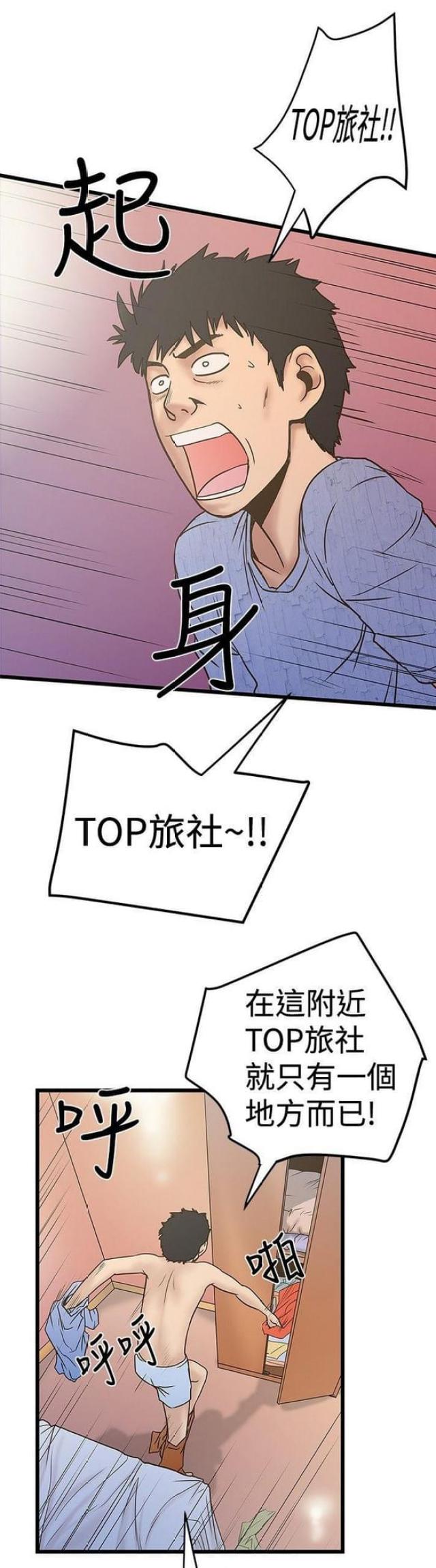 《想象狂热》漫画最新章节第46话免费下拉式在线观看章节第【12】张图片