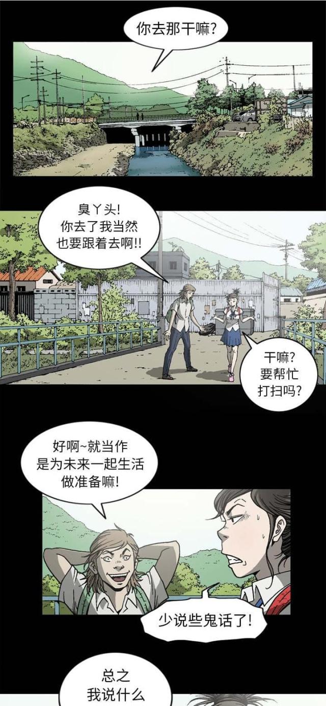 《猛龙回乡》漫画最新章节第64话免费下拉式在线观看章节第【12】张图片