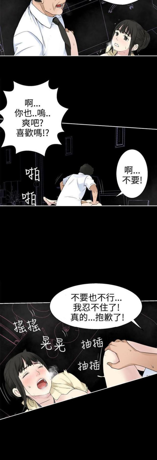 《重生之城》漫画最新章节第59话免费下拉式在线观看章节第【6】张图片